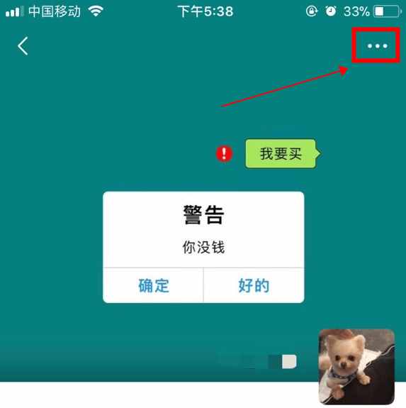 微信朋友圈互動記錄