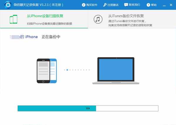 微信重裝后如何恢復聊天記錄