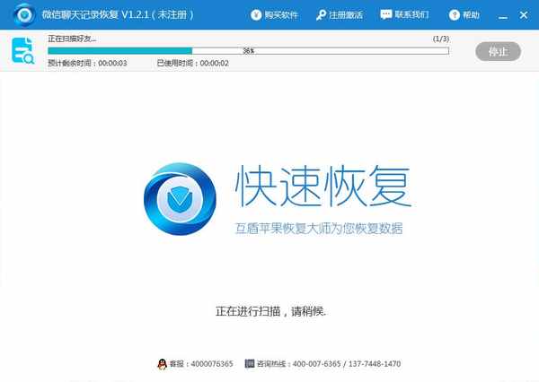 微信重裝后如何恢復聊天記錄