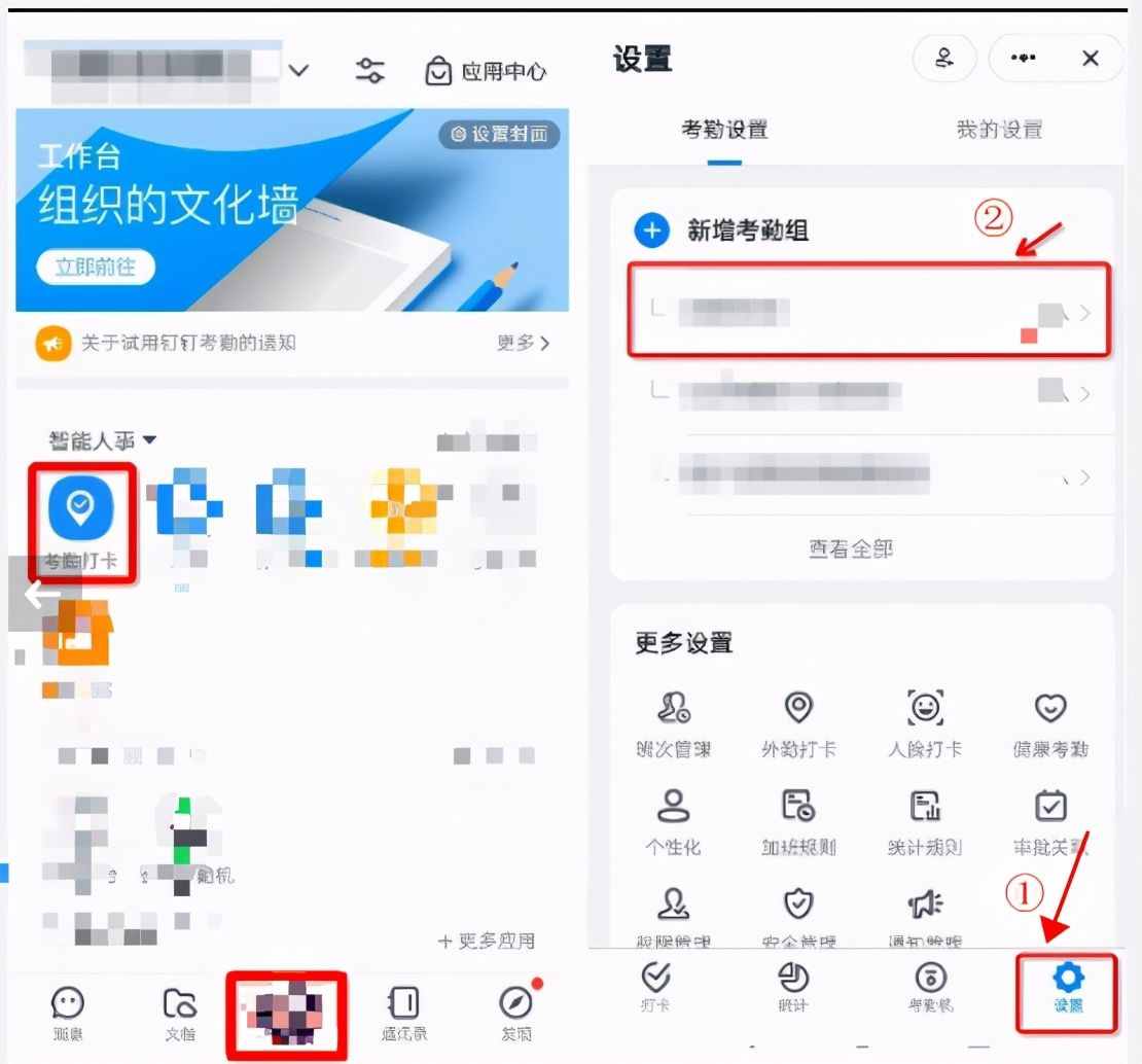 釘釘考勤打卡攻略①