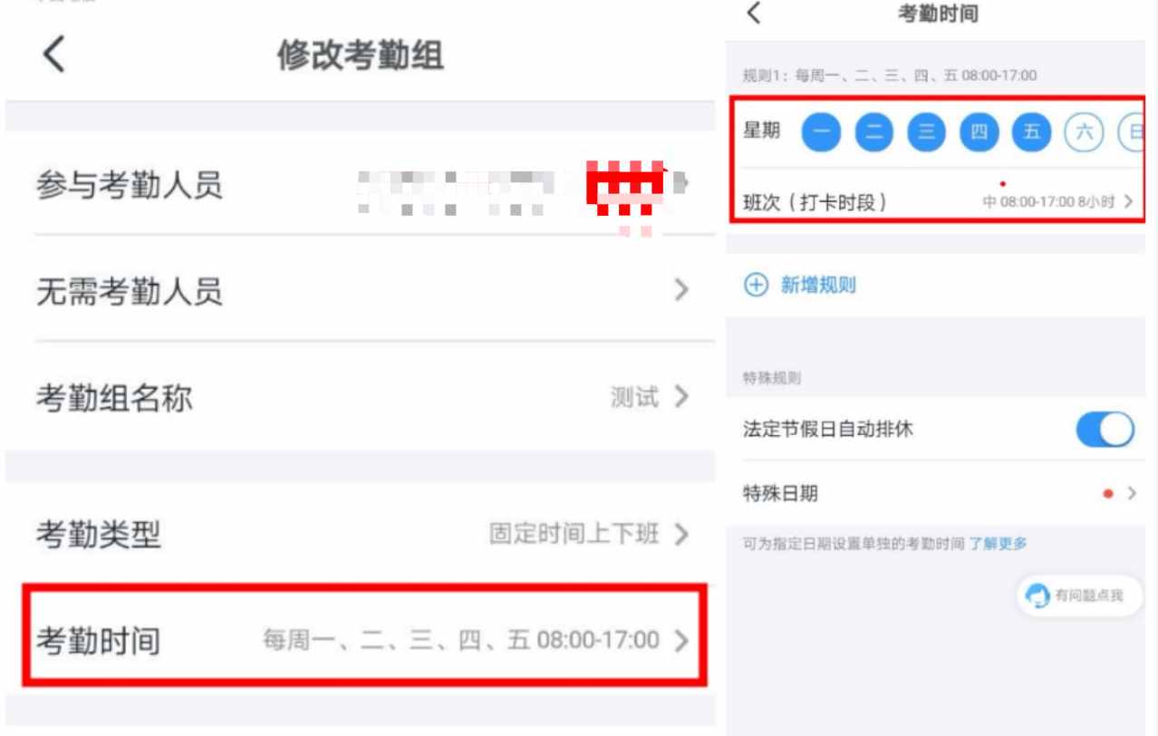 釘釘考勤打卡攻略①