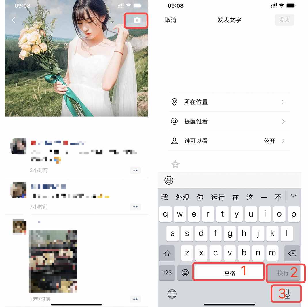 微信朋友圈新玩法，可發(fā)空白信息，操作簡(jiǎn)單，安卓、蘋果都可以！