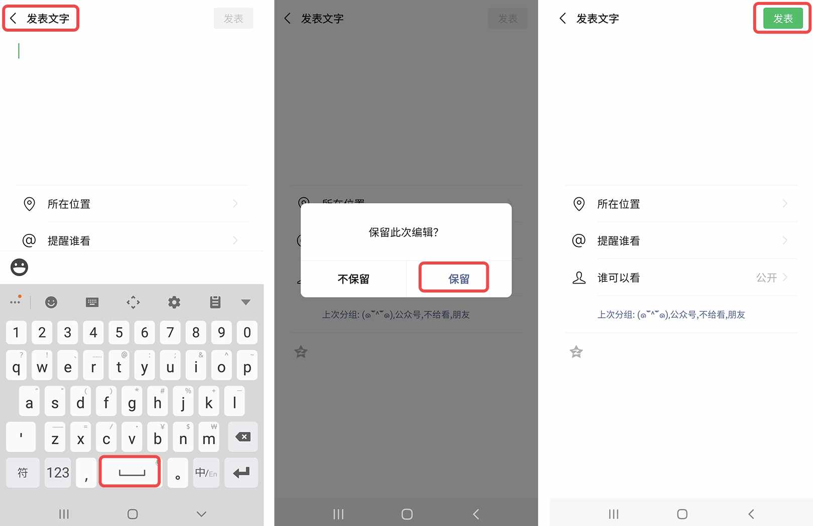 微信朋友圈新玩法，可發(fā)空白信息，操作簡(jiǎn)單，安卓、蘋果都可以！