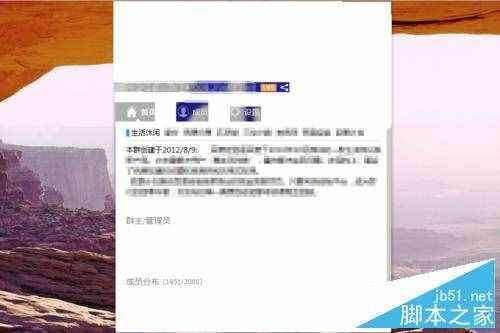 怎么提升QQ群的群等級(jí)