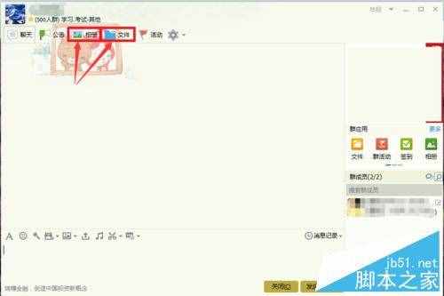 怎么提升QQ群的群等級(jí)