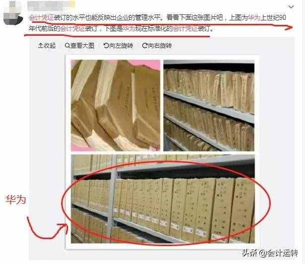 絕了！看了華為會計裝訂的憑證，你還敢說自己會做手工賬嗎？