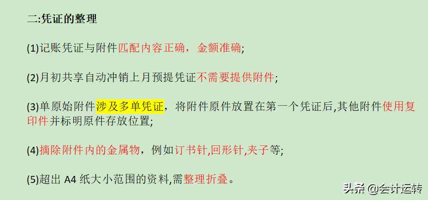 絕了！看了華為會計裝訂的憑證，你還敢說自己會做手工賬嗎？