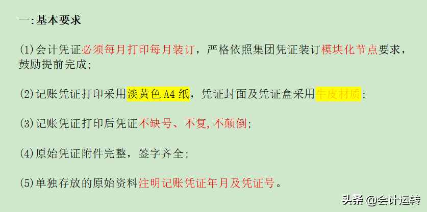 絕了！看了華為會計裝訂的憑證，你還敢說自己會做手工賬嗎？