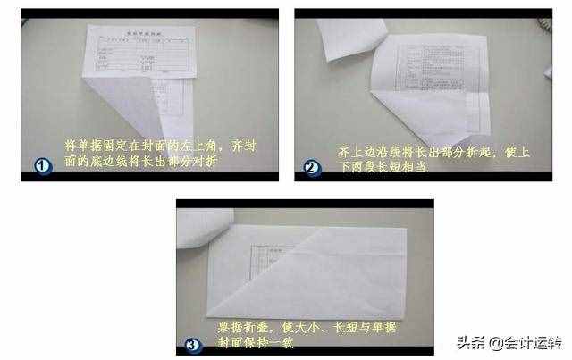 絕了！看了華為會計裝訂的憑證，你還敢說自己會做手工賬嗎？