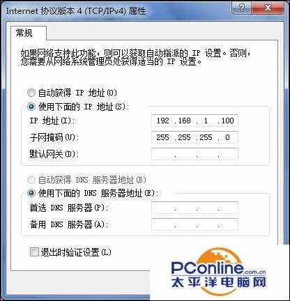電腦本地連接受限制不能連接怎么辦