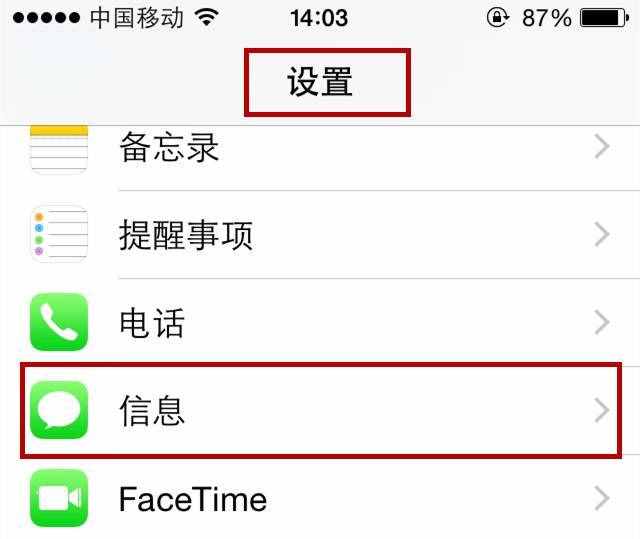 徹底屏蔽垃圾短信你還不會？這幾招很管用！