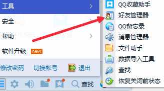 QQ設(shè)置對(duì)部分好友隱身，這個(gè)隱藏功能你會(huì)用嗎？