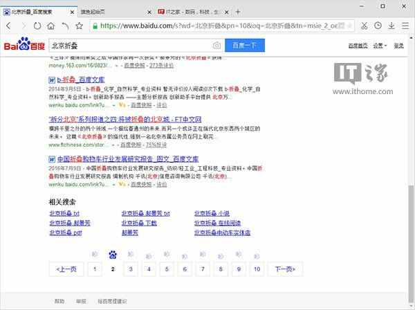 你真的會(huì)搜索嗎？這8個(gè)搜索技巧你該掌握