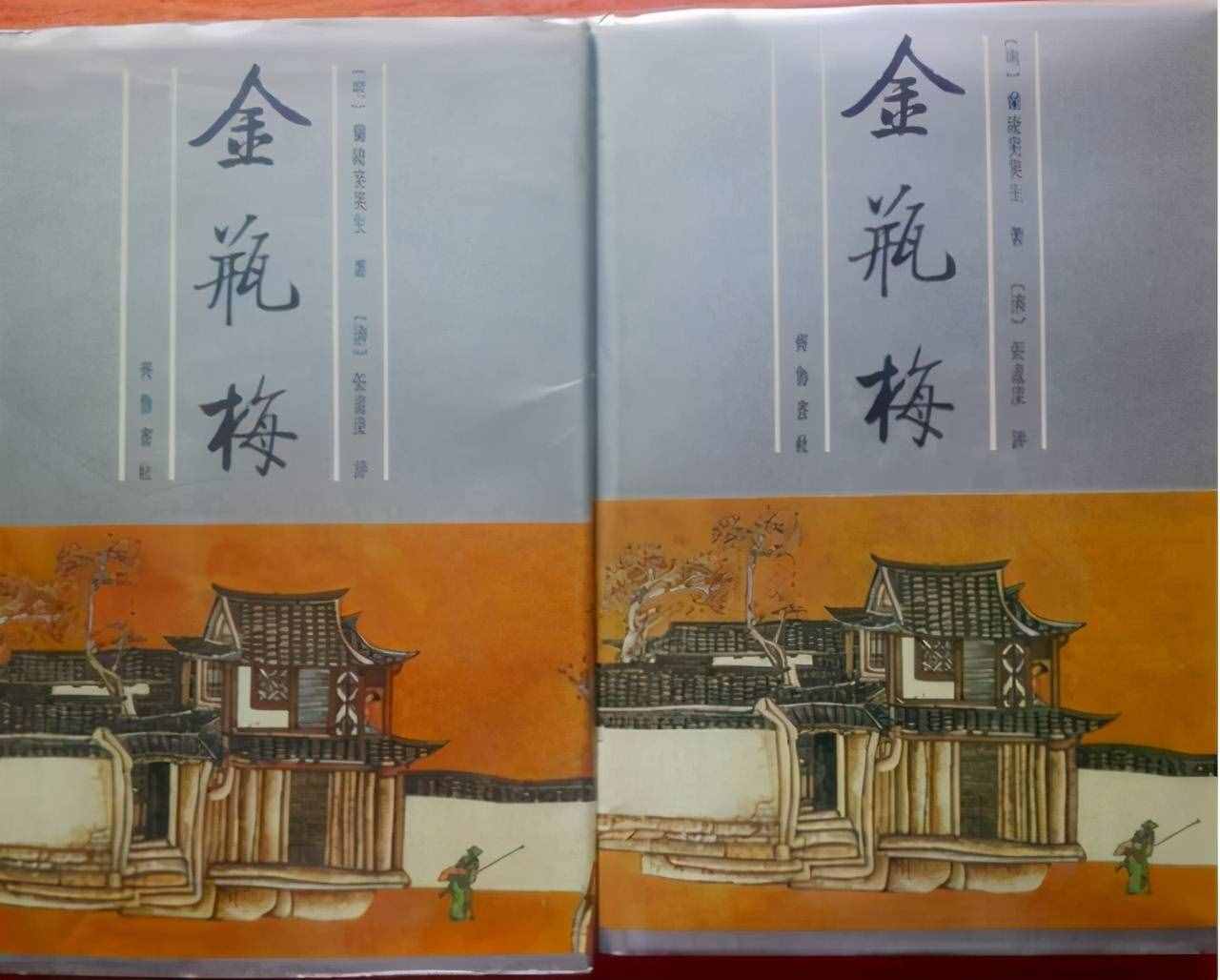 我心目中理想的《金瓶梅》版本有哪些？兼談此書的文學(xué)地位