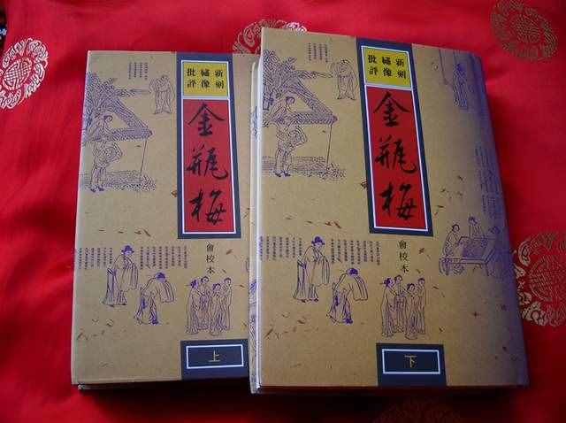 我心目中理想的《金瓶梅》版本有哪些？兼談此書的文學(xué)地位