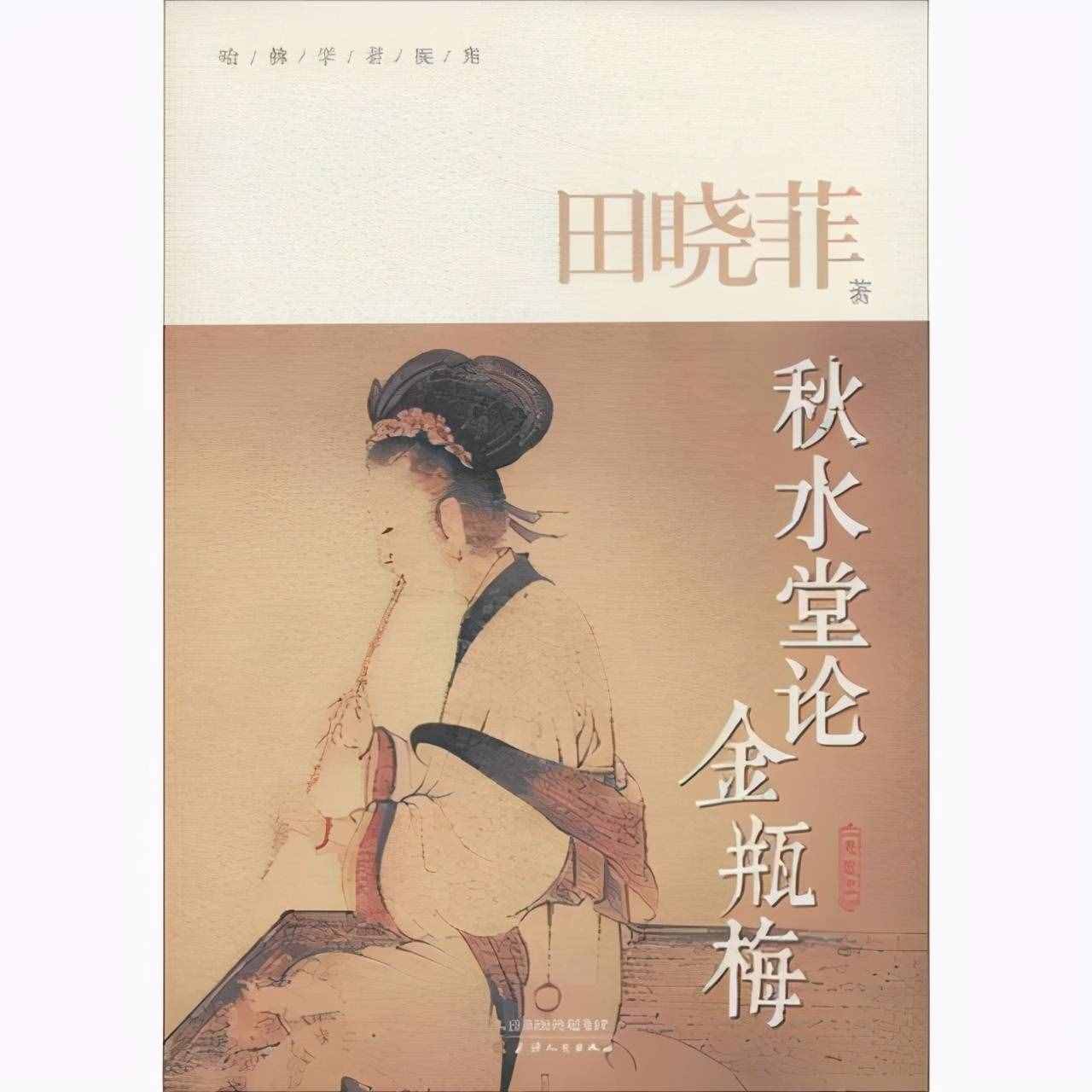 我心目中理想的《金瓶梅》版本有哪些？兼談此書的文學(xué)地位