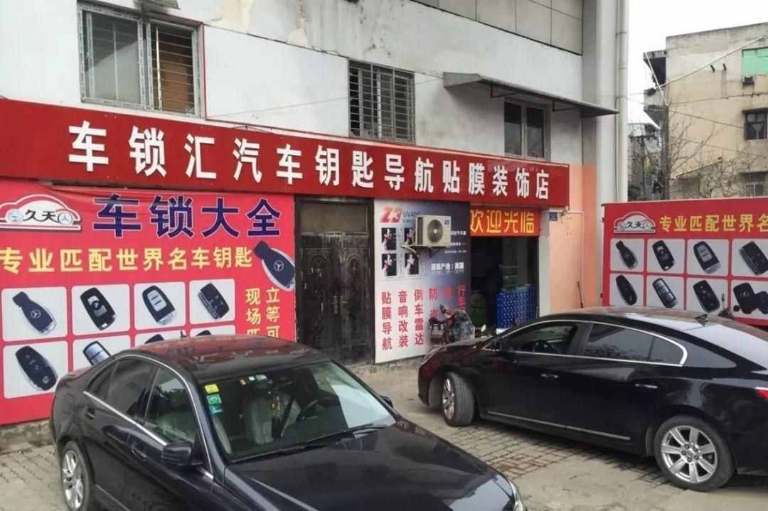 鑰匙丟了要花好幾千配，教你幾百塊就搞定