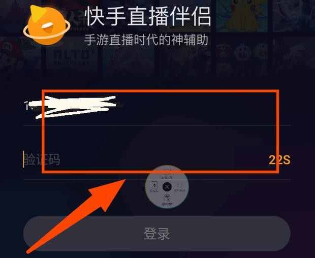 手機(jī)快手怎么直播游戲？