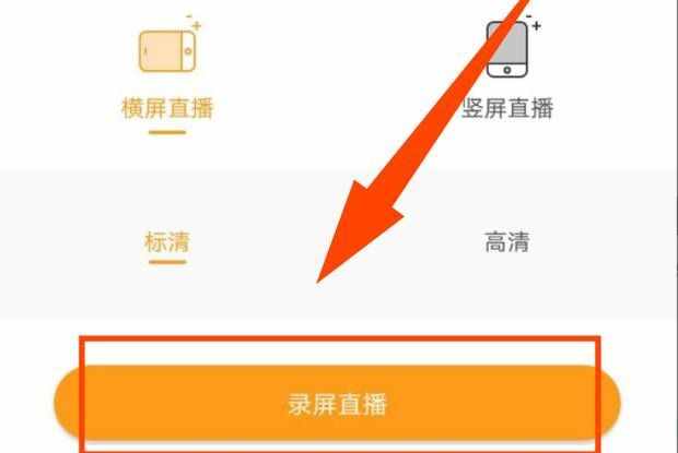 手機(jī)快手怎么直播游戲？