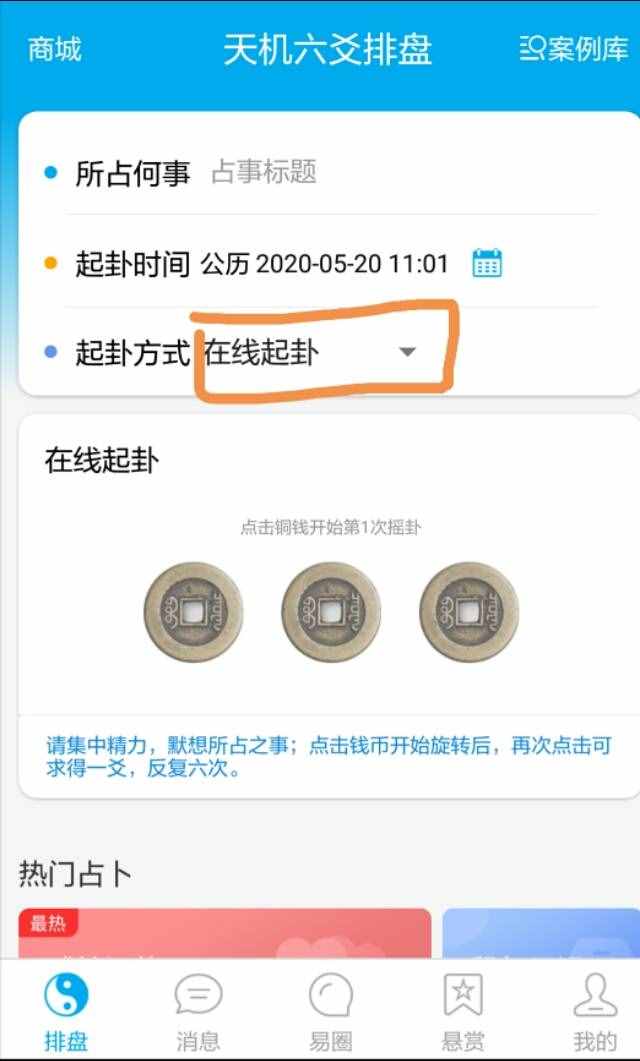 六爻 基礎(chǔ)篇一