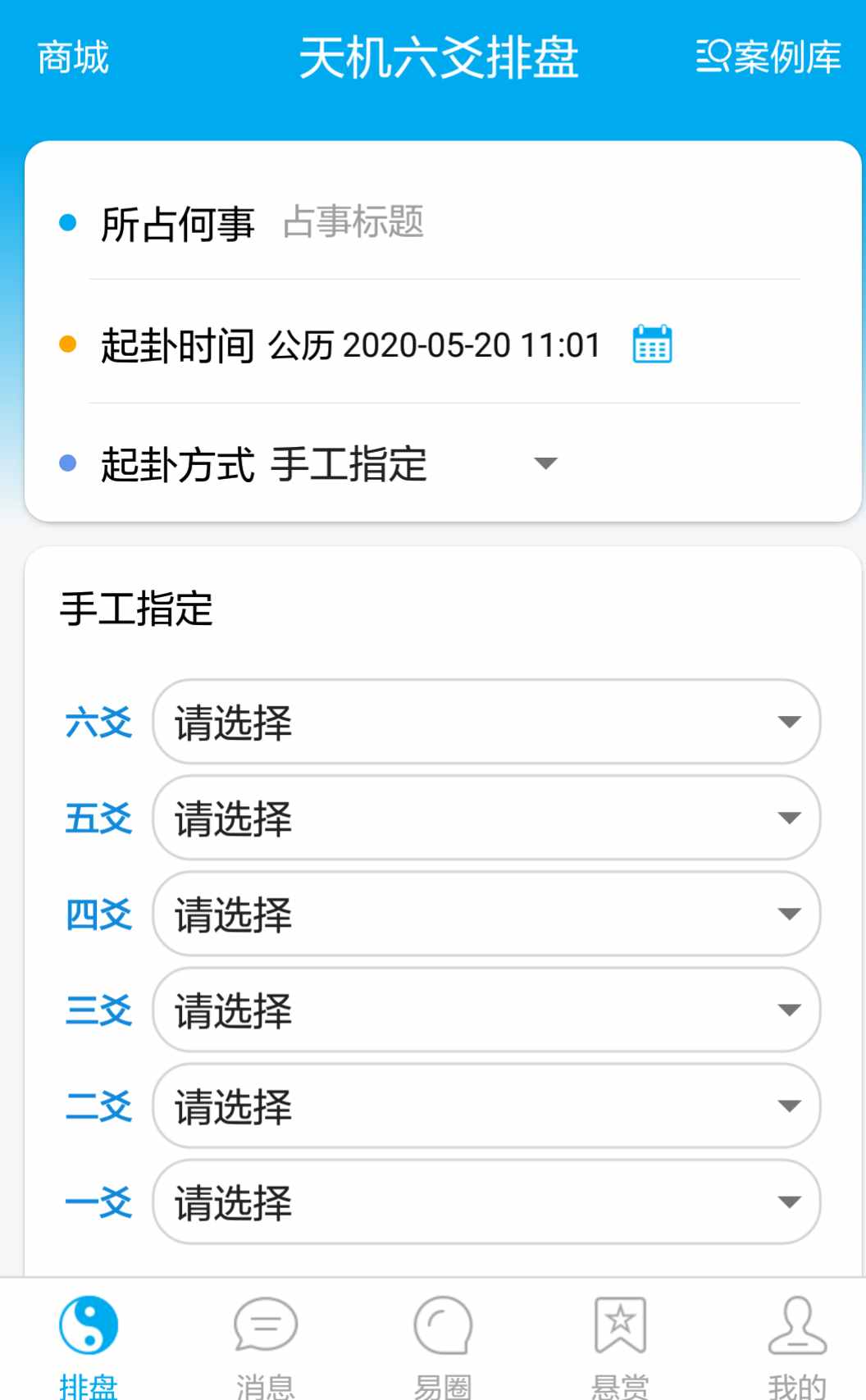 六爻 基礎(chǔ)篇一