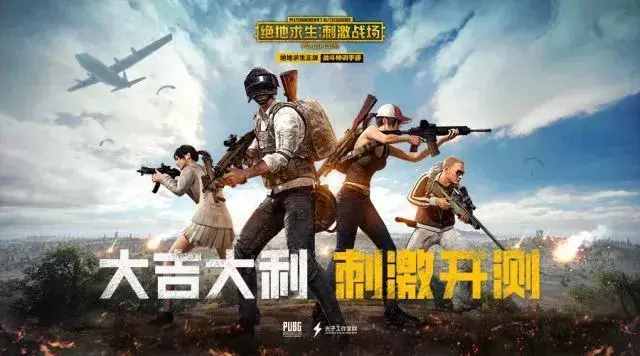 《刺激戰(zhàn)場》VS《全軍出擊》，同門之間的較量，光子首戰(zhàn)贏在哪？
