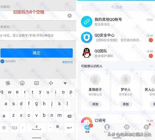 無(wú)需手機(jī)號(hào)注冊(cè)QQ號(hào)方法分享