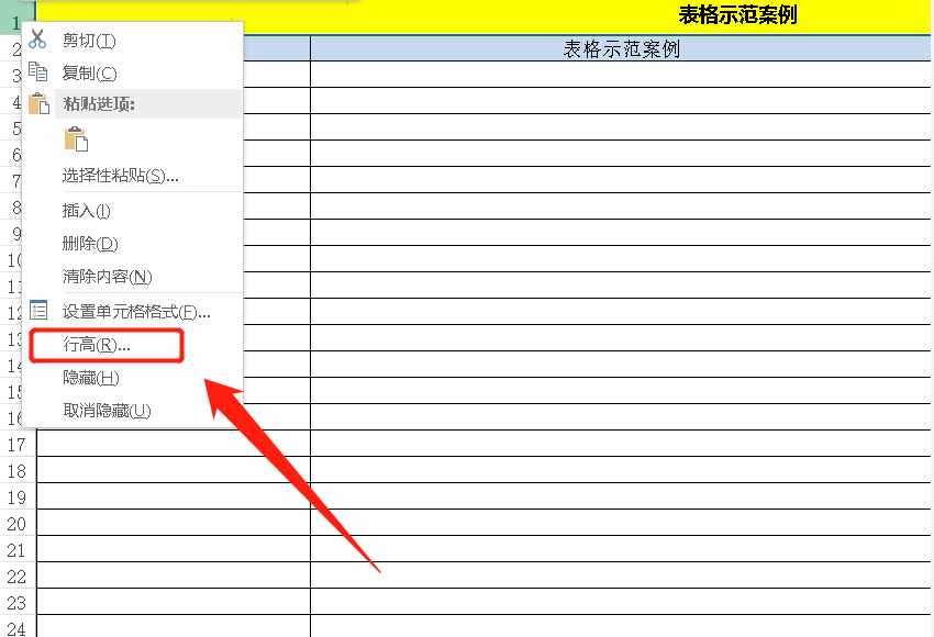 行間距怎么調(diào)？按照這個(gè)步驟操作，可以進(jìn)行調(diào)整