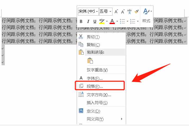 行間距怎么調(diào)？按照這個(gè)步驟操作，可以進(jìn)行調(diào)整