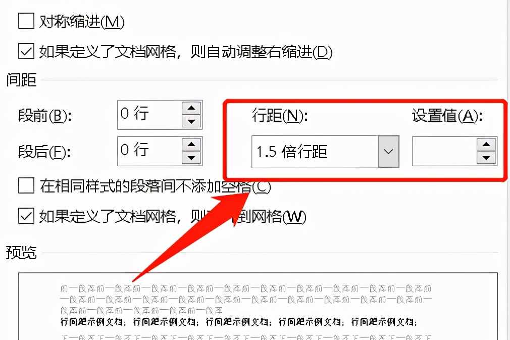 行間距怎么調(diào)？按照這個(gè)步驟操作，可以進(jìn)行調(diào)整