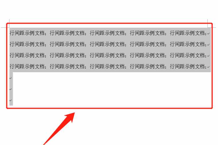 行間距怎么調(diào)？按照這個(gè)步驟操作，可以進(jìn)行調(diào)整