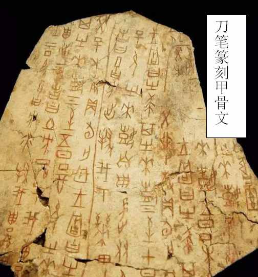 戲說“筆”的前世今生