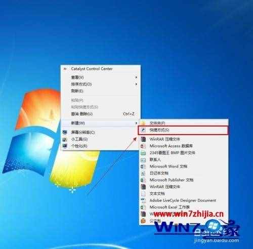 win7定時關機怎么設置_win7定時關機設置方法