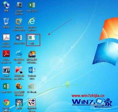 win7定時關機怎么設置_win7定時關機設置方法