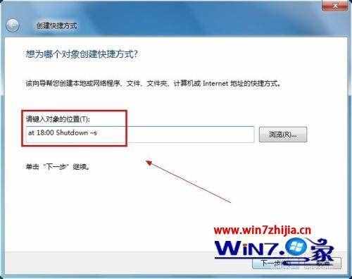 win7定時關機怎么設置_win7定時關機設置方法