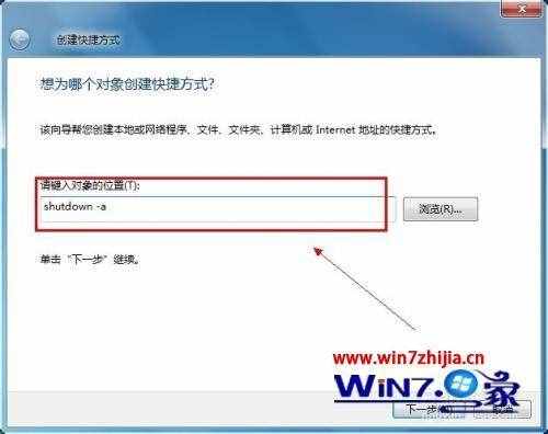 win7定時關機怎么設置_win7定時關機設置方法