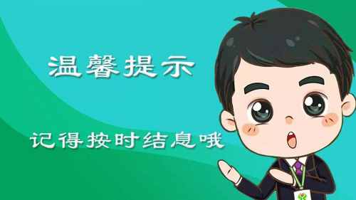 貸款結息是什么意思