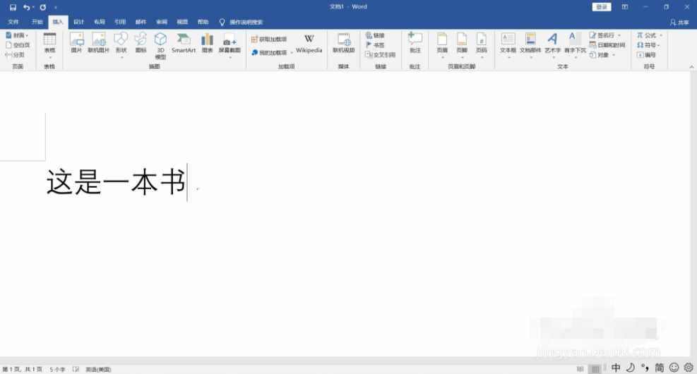 電腦上破折號怎么打出