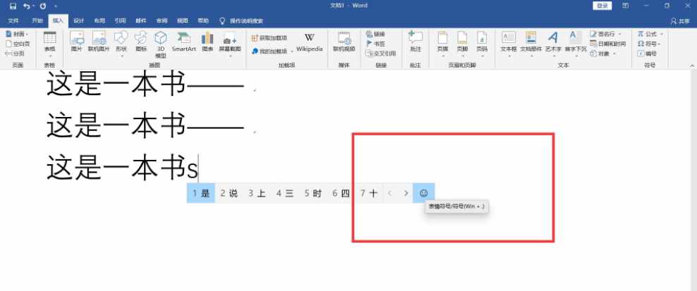 電腦上破折號怎么打出