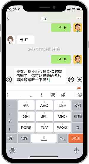 微信好友刪除了怎么找回來