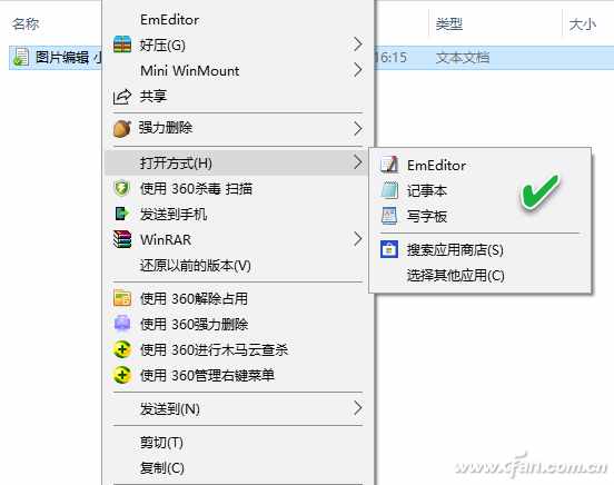 系統(tǒng)小技巧：找回丟失的文件“打開方式”