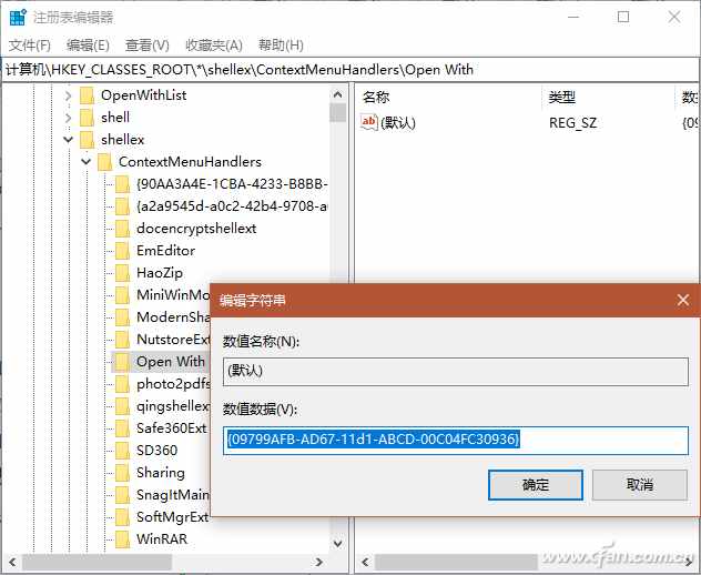 系統(tǒng)小技巧：找回丟失的文件“打開方式”