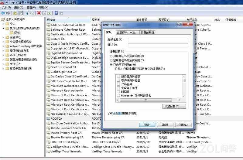 網(wǎng)頁(yè)顯示證書(shū)錯(cuò)誤怎么辦？
