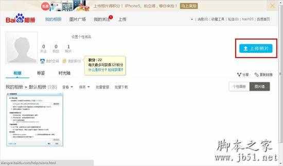 百度上傳圖片的方法