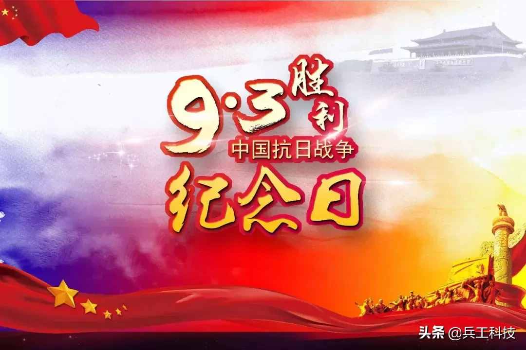 3勝利日——不能忘卻的紀(jì)念日