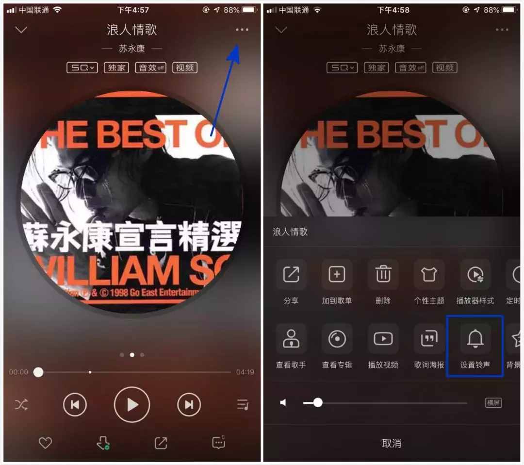 iPhone一鍵換鈴聲，史上最簡單，什么歌曲都能換