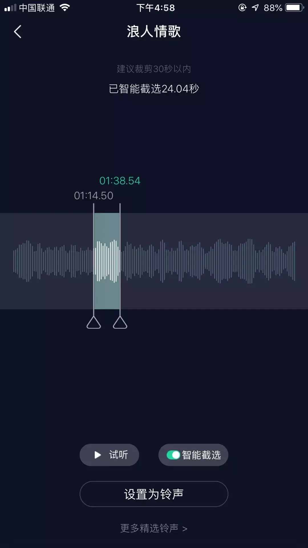 iPhone一鍵換鈴聲，史上最簡單，什么歌曲都能換