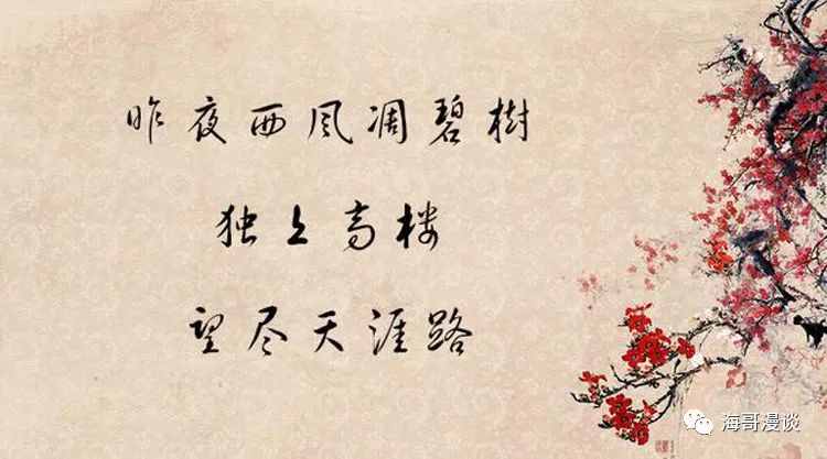 王國(guó)維：人生的三重境界