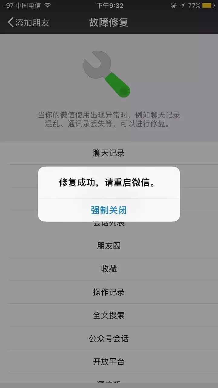 2019最新，手機(jī)恢復(fù)微信聊天記錄的方法，可恢復(fù)到6年前數(shù)據(jù)