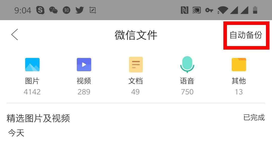 2019最新，手機(jī)恢復(fù)微信聊天記錄的方法，可恢復(fù)到6年前數(shù)據(jù)